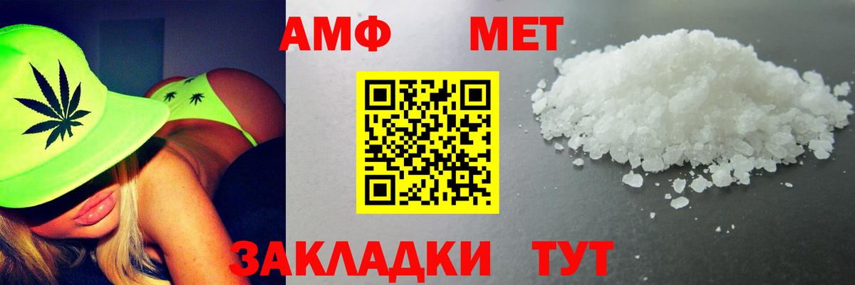 Нововоронеж  АМФ  Вход с VPN  Amphetamine 97% 