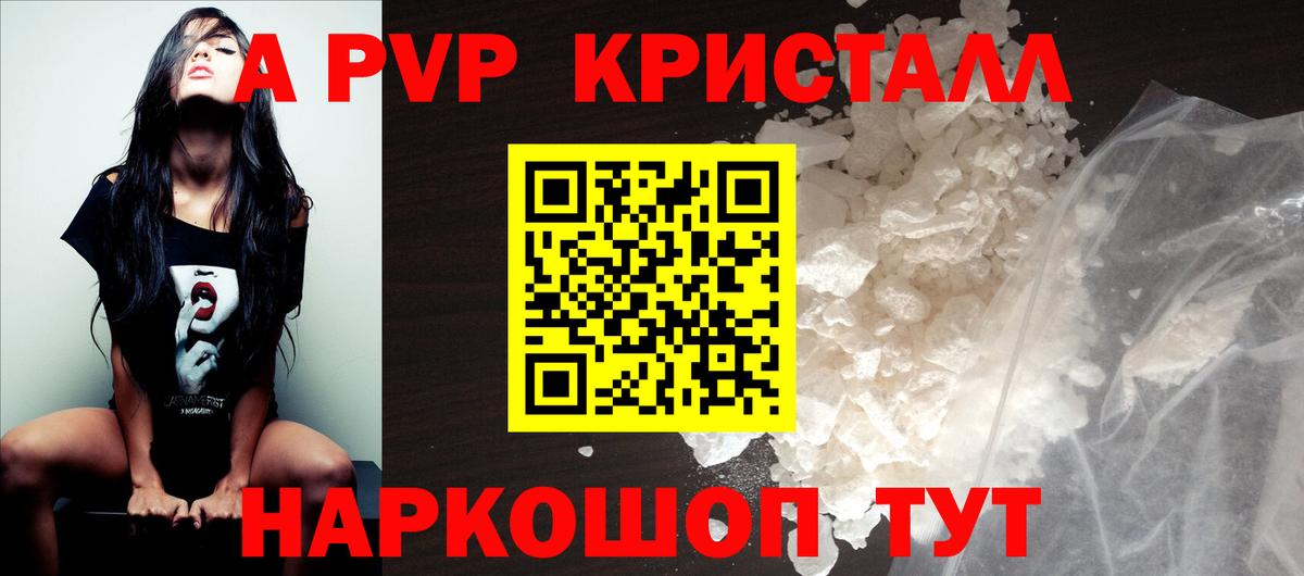 Alfa_PVP VHQ Нововоронеж