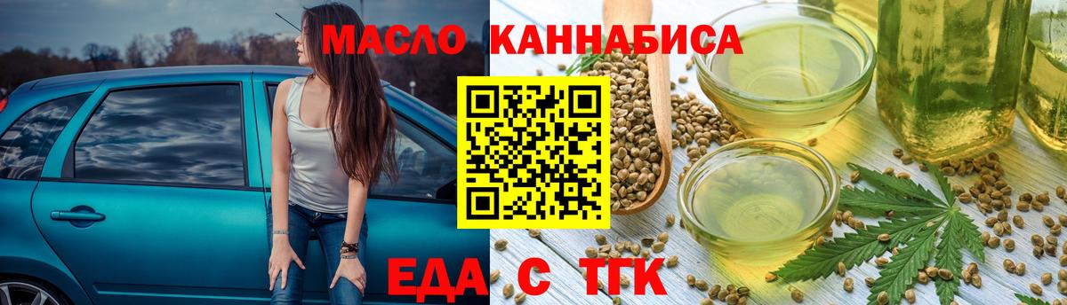 Cannafood марихуана  Вход с VPN  Нововоронеж 