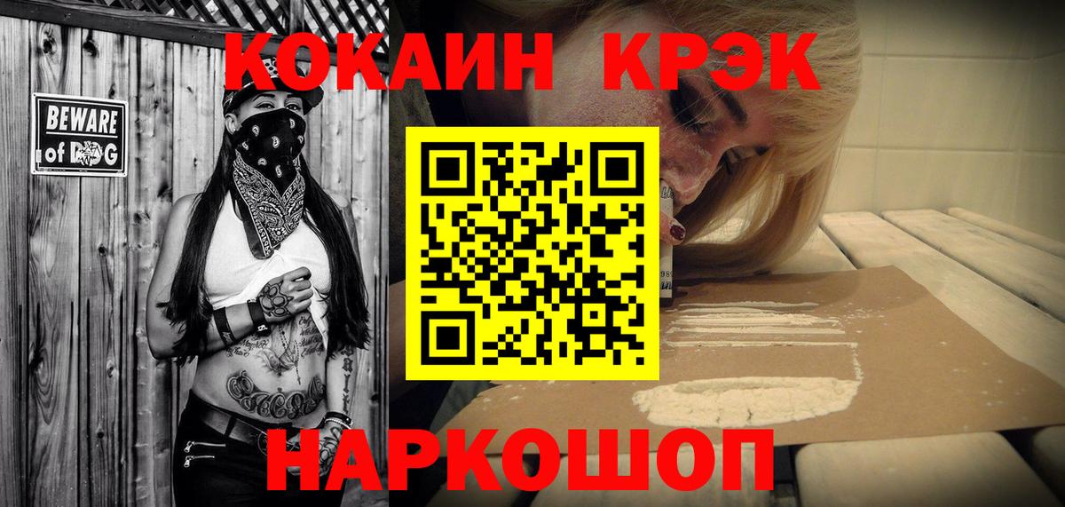 Нововоронеж  Cocaine VHQ  COCAIN 99%  Вход с VPN 
