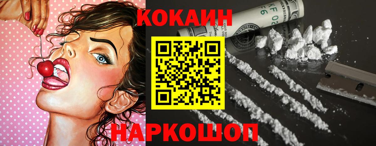 Cocaine 97% Нововоронеж