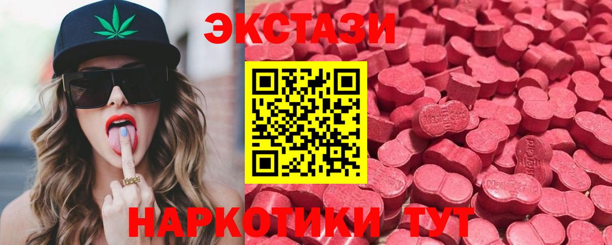 Экстази  shop формула  Вход с VPN  Нововоронеж  ЭКСТАЗИ 250 мг 