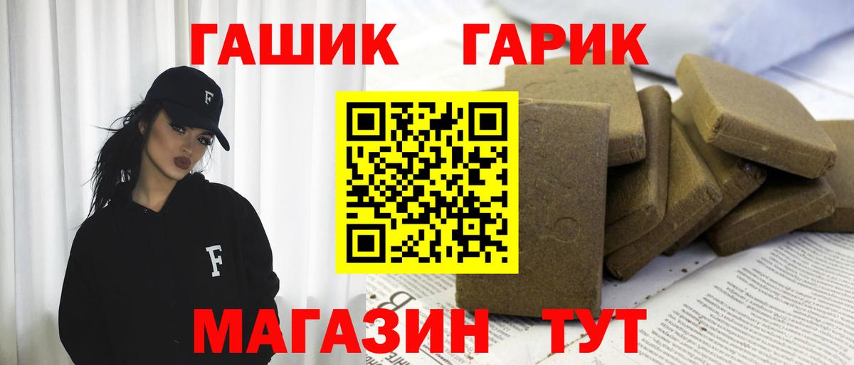 ГАШИШ Изолятор Нововоронеж
