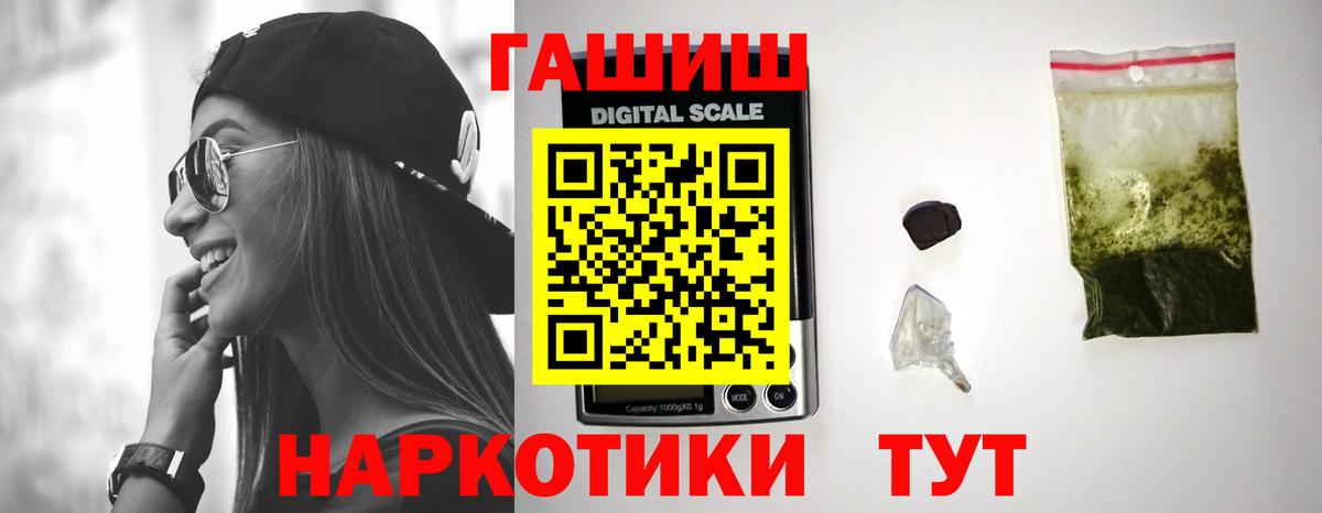 Нововоронеж  ГАШИШ  Вход с VPN  Гашиш ice o lator  Гашиш Premium 