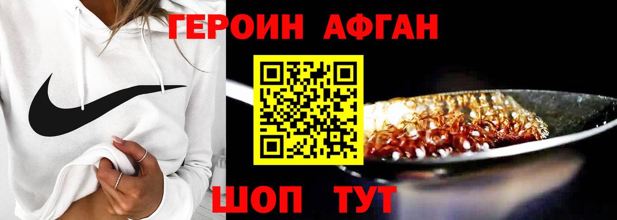 Нововоронеж  Героин Афган  Вход с VPN 