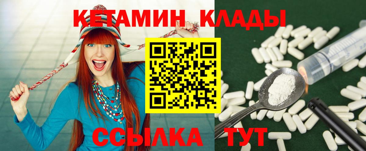 КЕТАМИН ketamine Нововоронеж