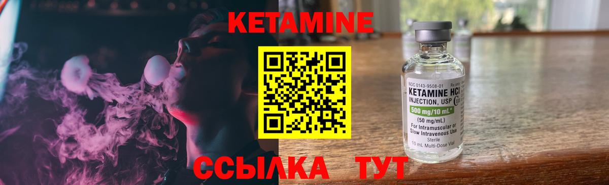 КЕТАМИН VHQ  Вход с VPN  Кетамин VHQ  Нововоронеж 