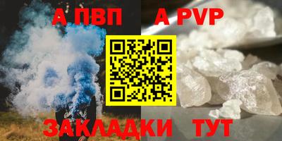 спайс Белорецк