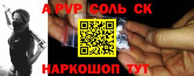 ALPHA PVP Братск
