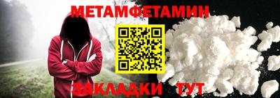 таблы Бердск