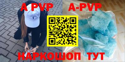 ALPHA PVP Братск
