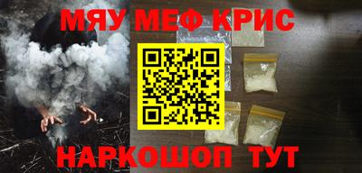 мефедрон мука Брянск