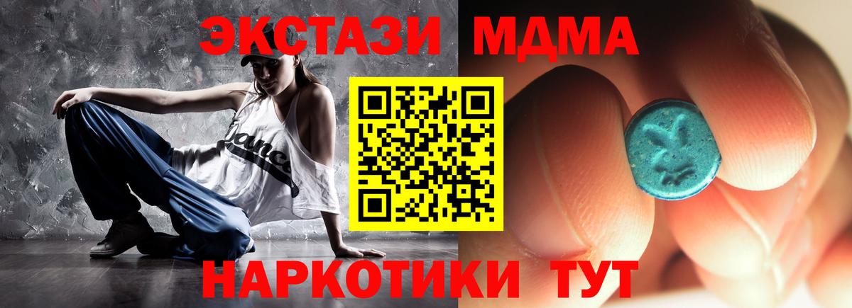 MDMA молли  MDMA кристаллы  Нововоронеж  Вход с VPN 
