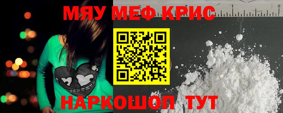 Мефедрон  Нововоронеж