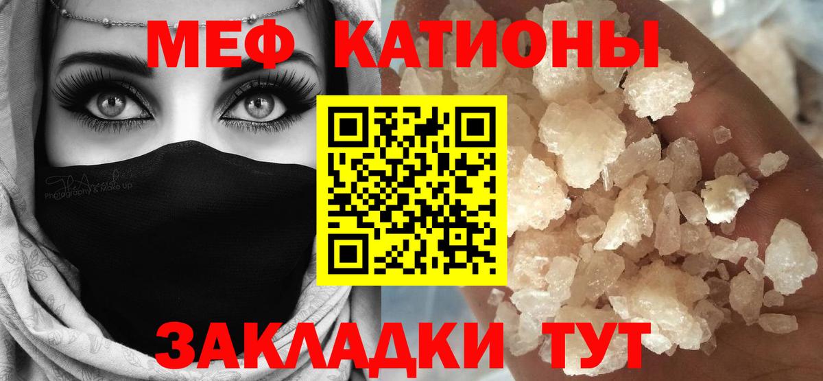 Меф  Мефедрон  где можно купить наркотик  Вход с VPN  Меф VHQ  МЯУ-МЯУ кристаллы  Нововоронеж 
