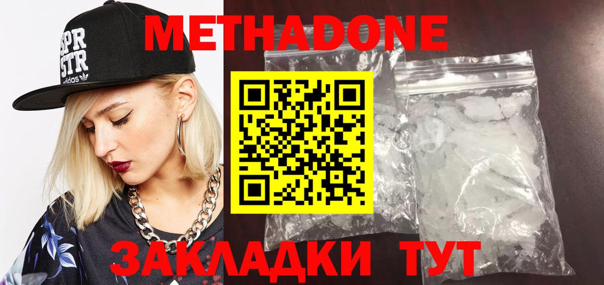 МЕТАДОН мёд Нововоронеж