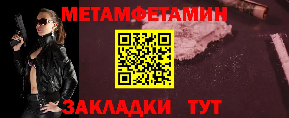 Первитин мет  Вход с VPN  Нововоронеж 