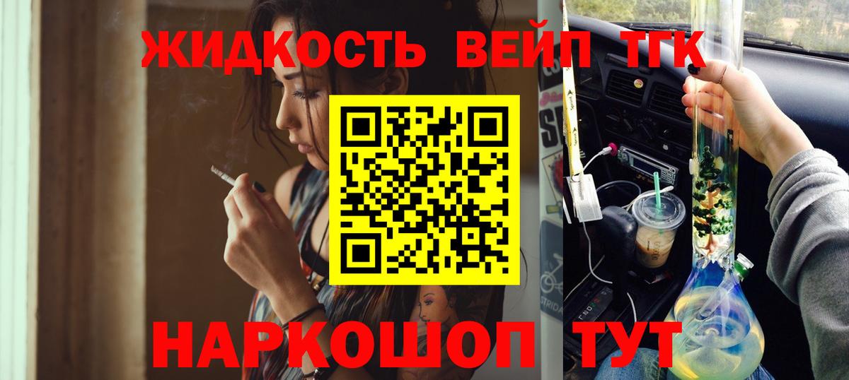 Нововоронеж  ТГК THC oil  Вход с VPN 
